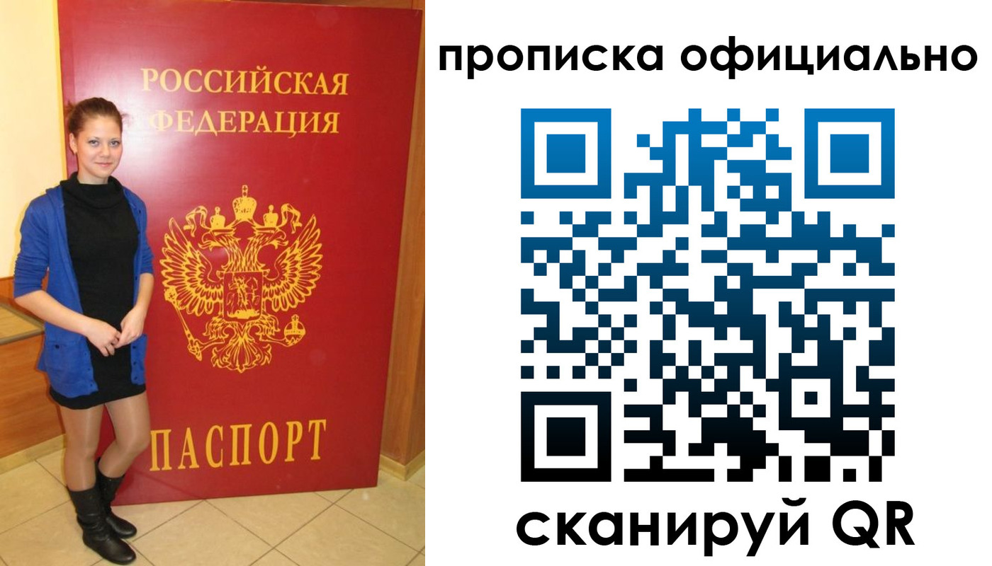 пропишу в квартире в Дзержинском