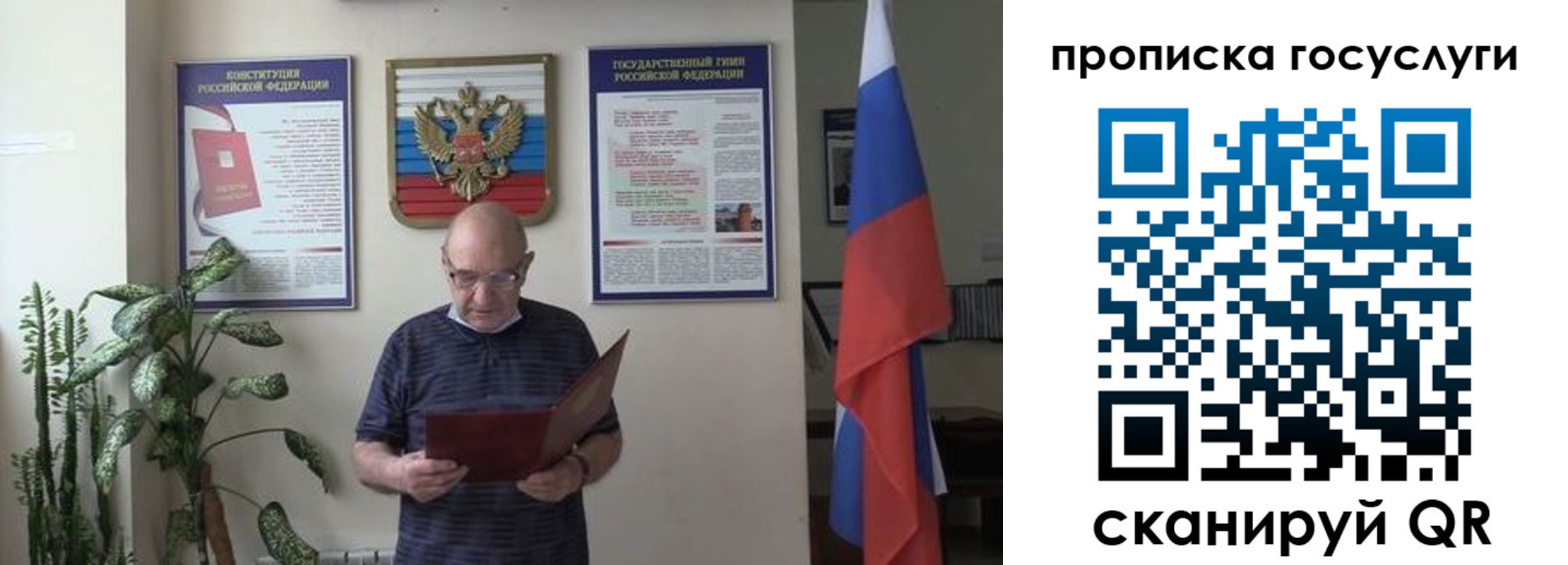 прописка 2025 в Дзержинском
