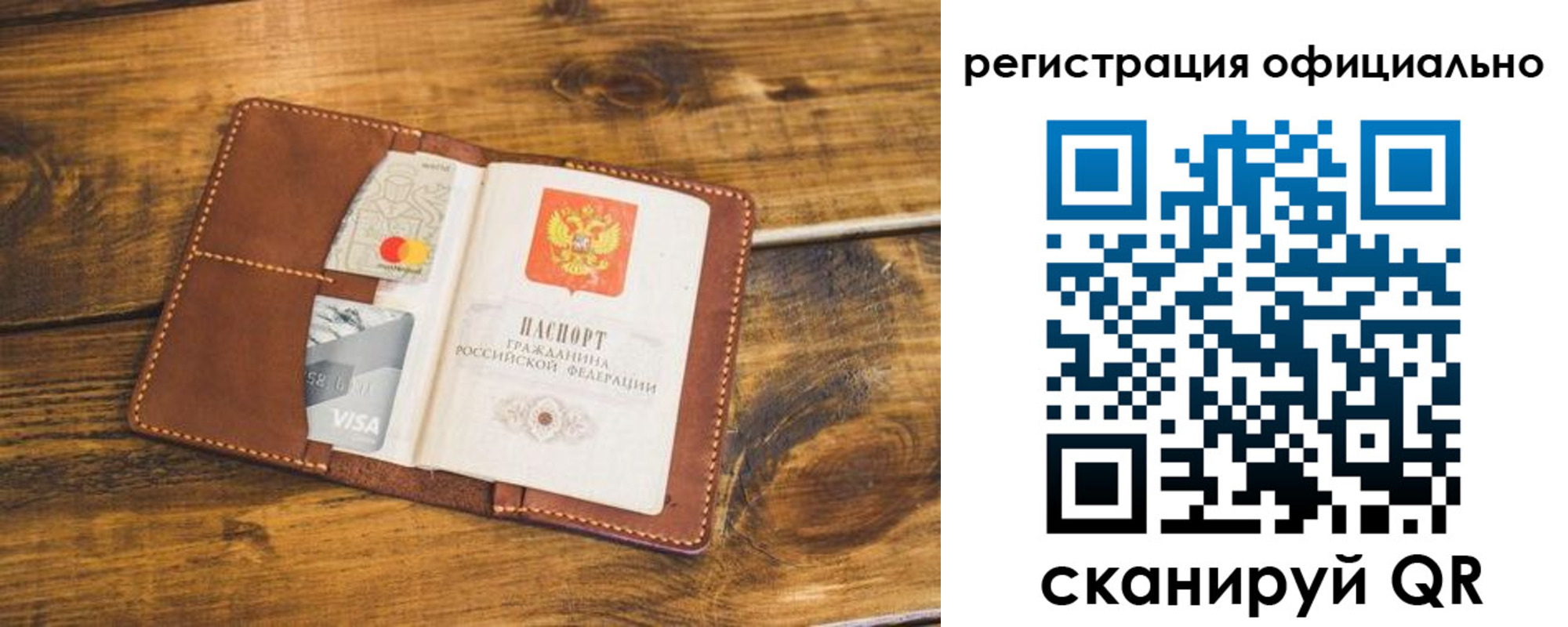регистрация для школы в Дзержинском